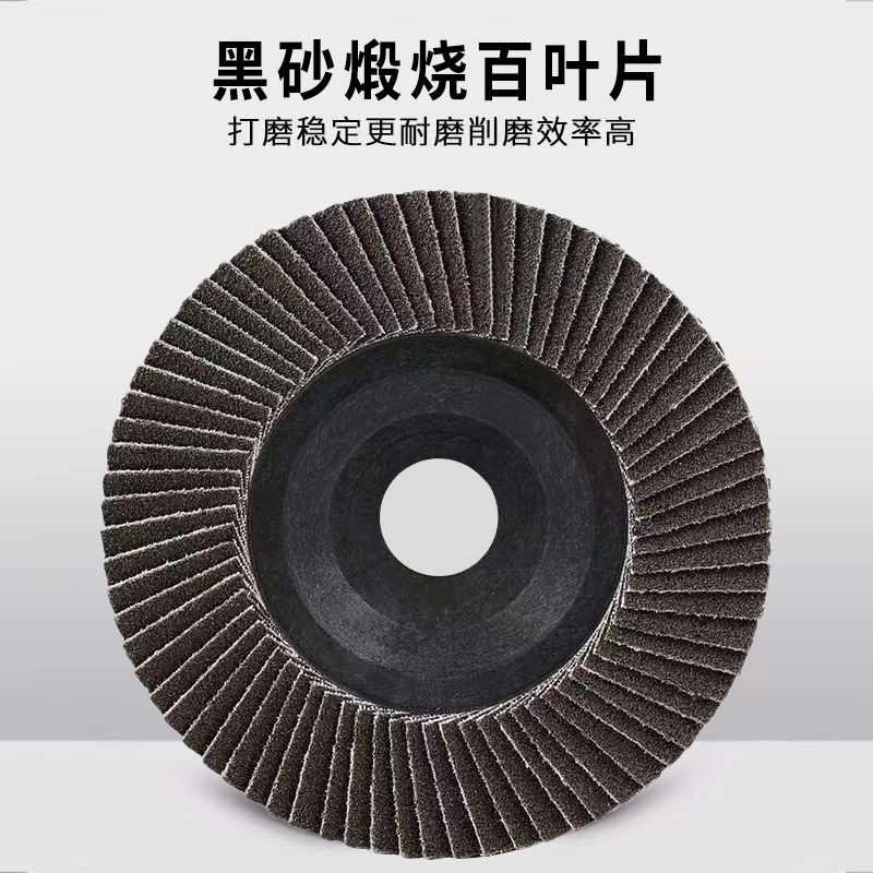 ASWSZ/奥斯威 百叶片（黑砂）